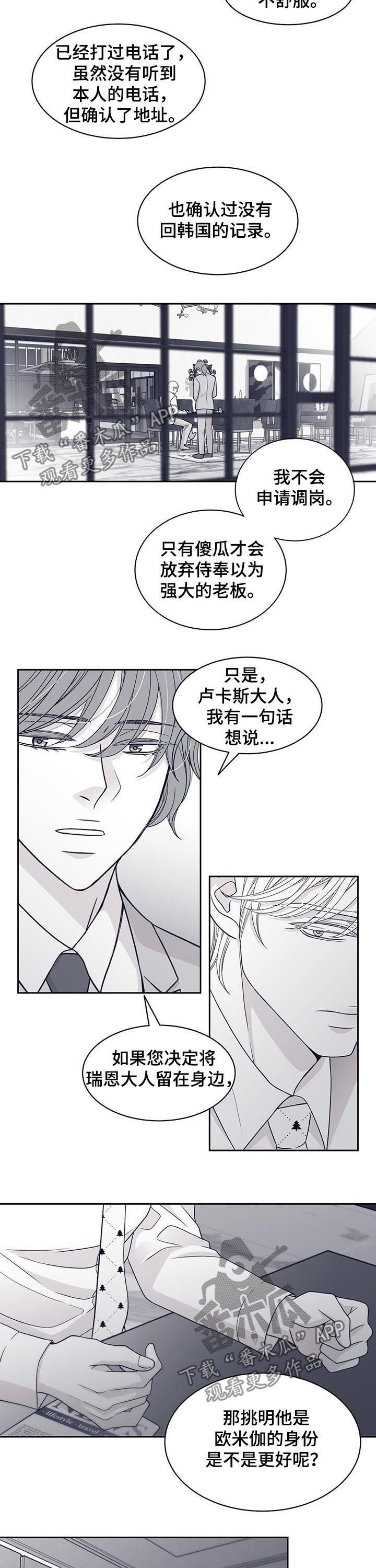 第68章：挑明身份