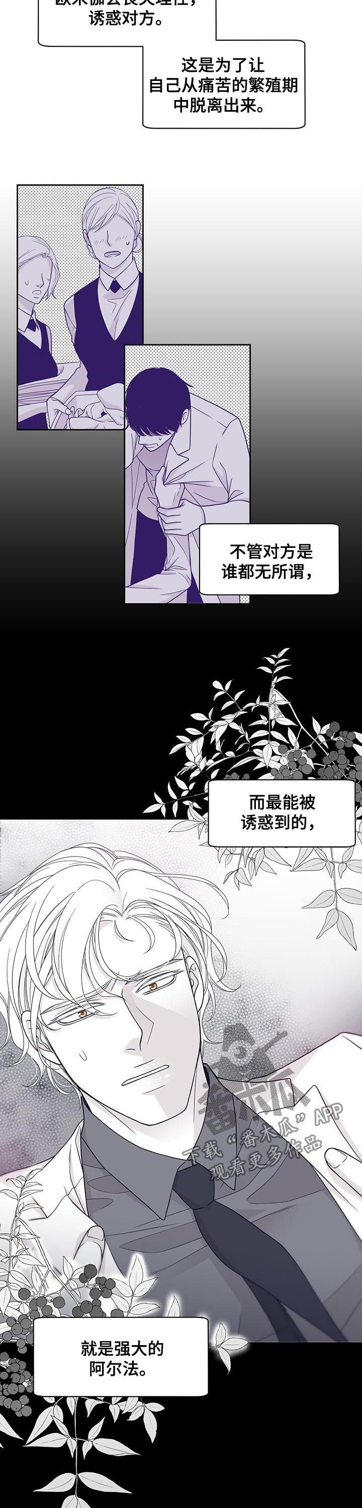 第69章：我不想回去