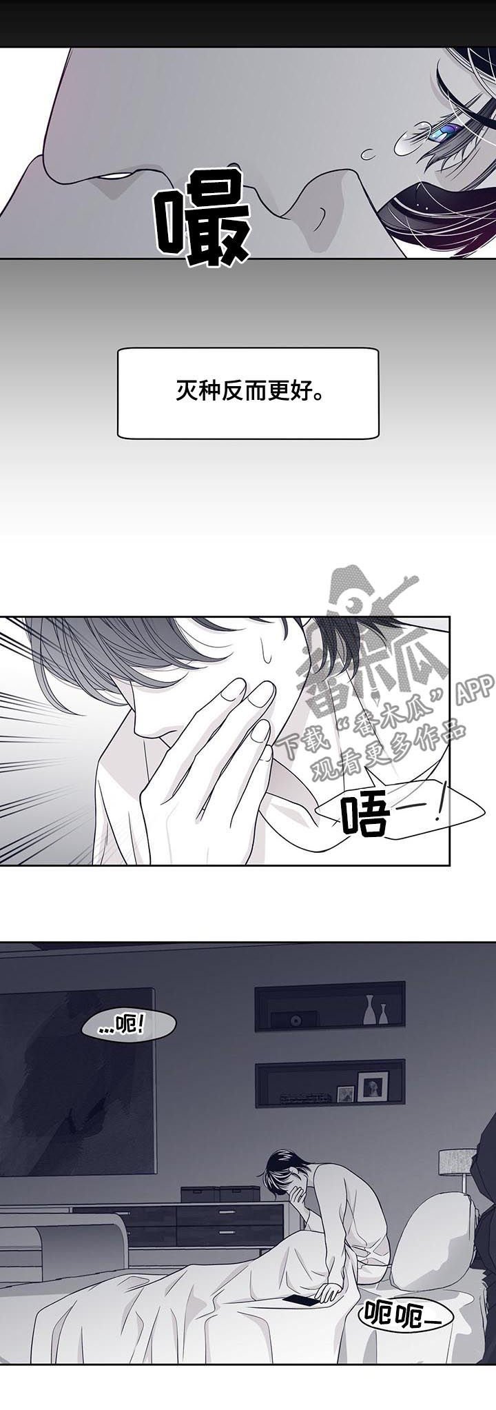 第69章：我不想回去
