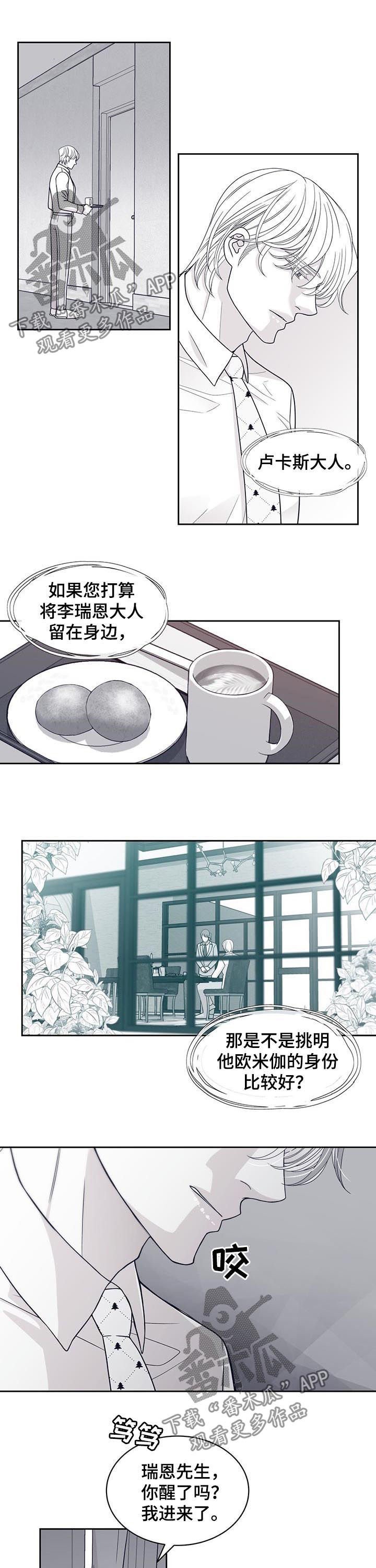 第69章：我不想回去