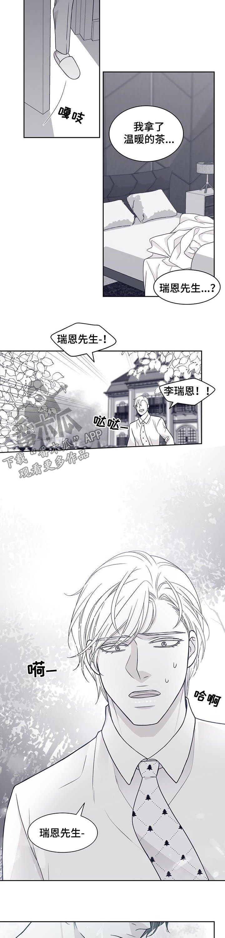 第69章：我不想回去