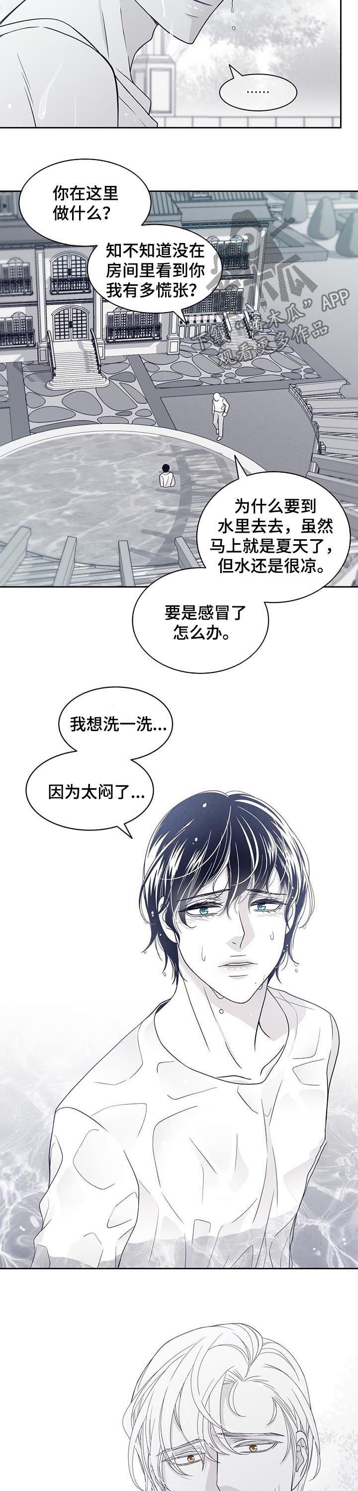 第69章：我不想回去