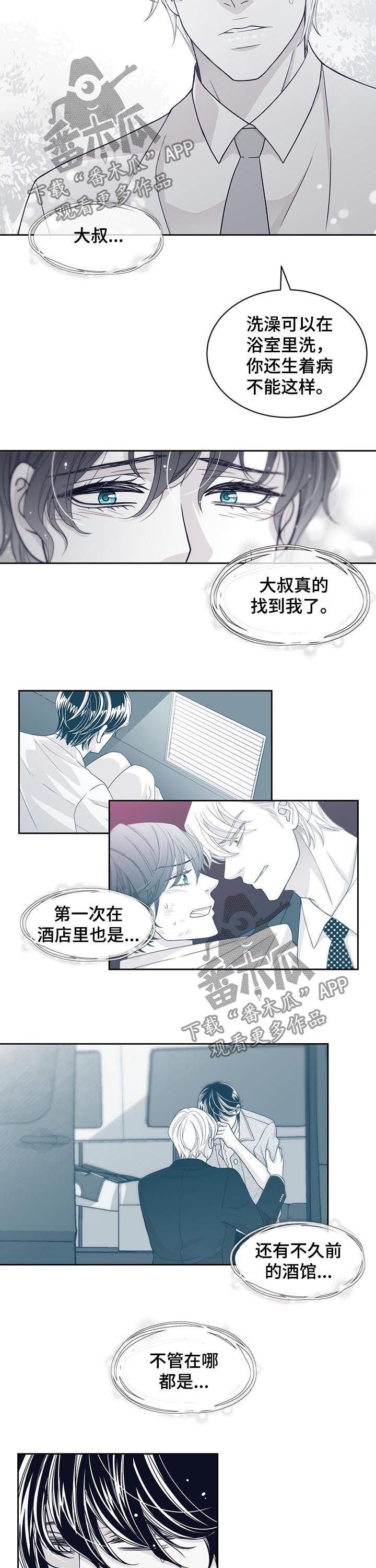 第69章：我不想回去