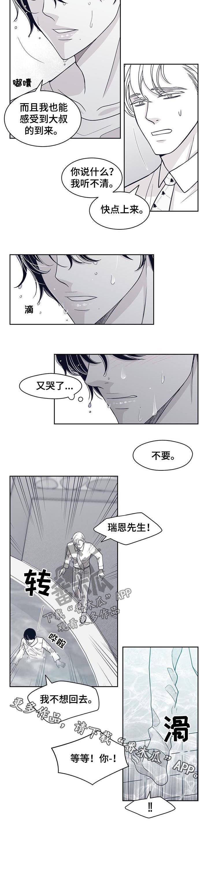 第69章：我不想回去