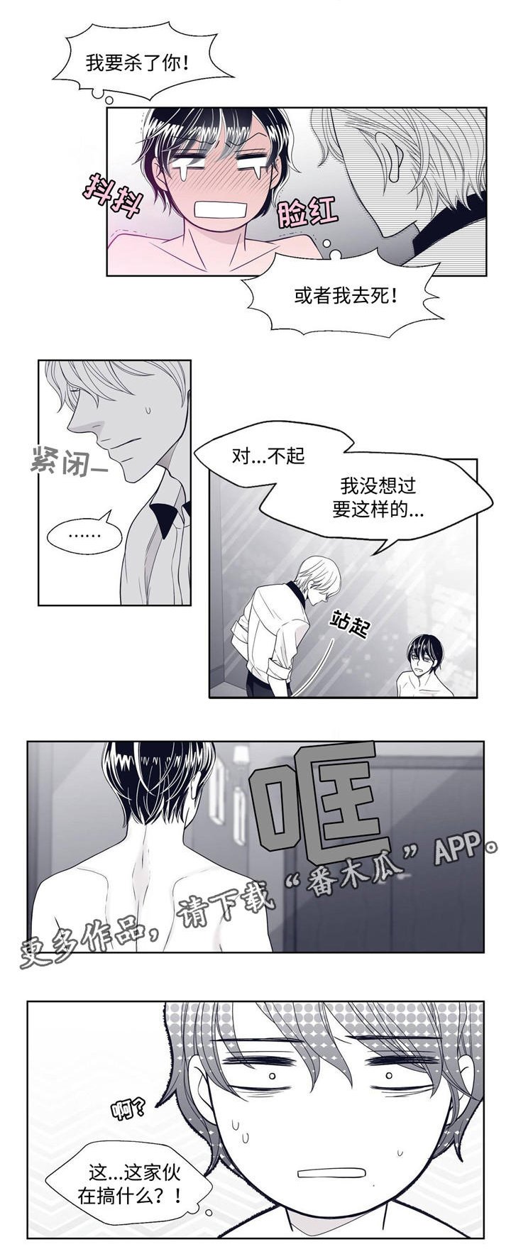 第7章：疯了