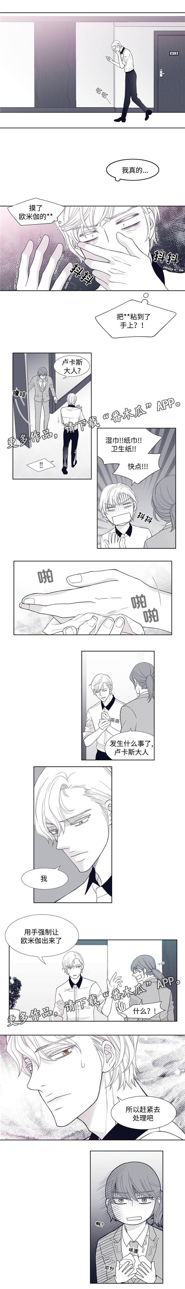 第7章：疯了