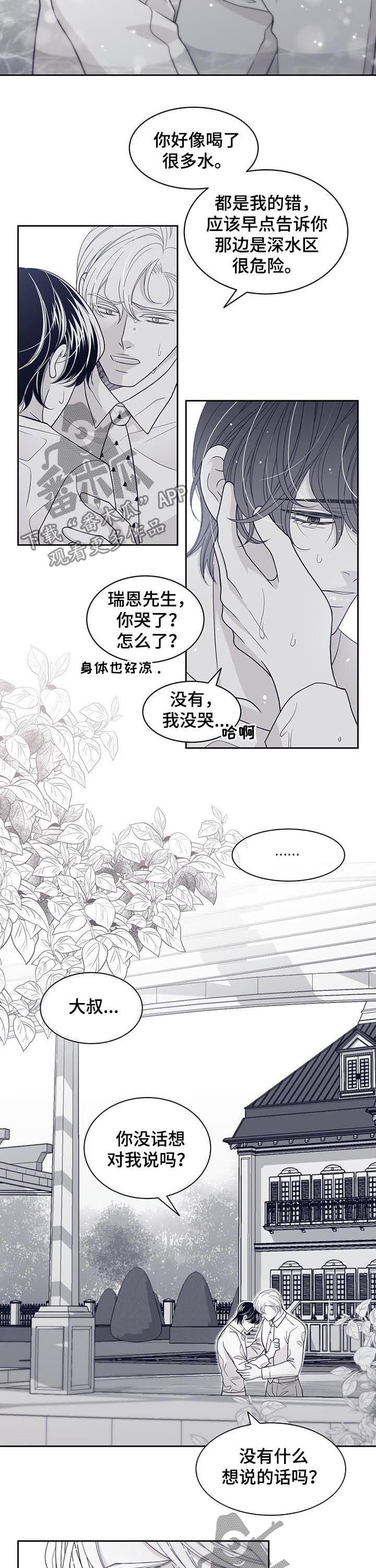 第70章：我爱大叔