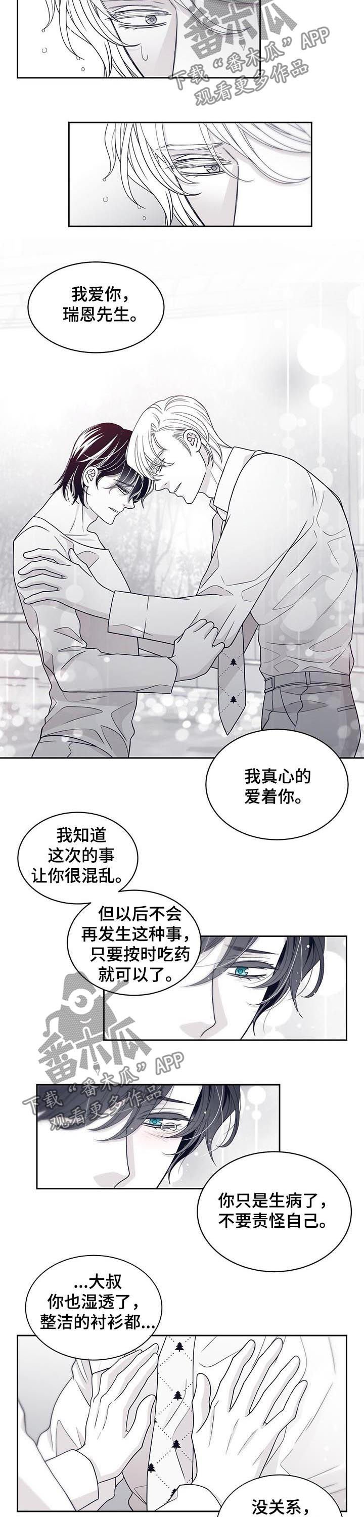第70章：我爱大叔