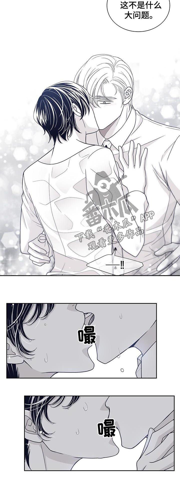 第70章：我爱大叔