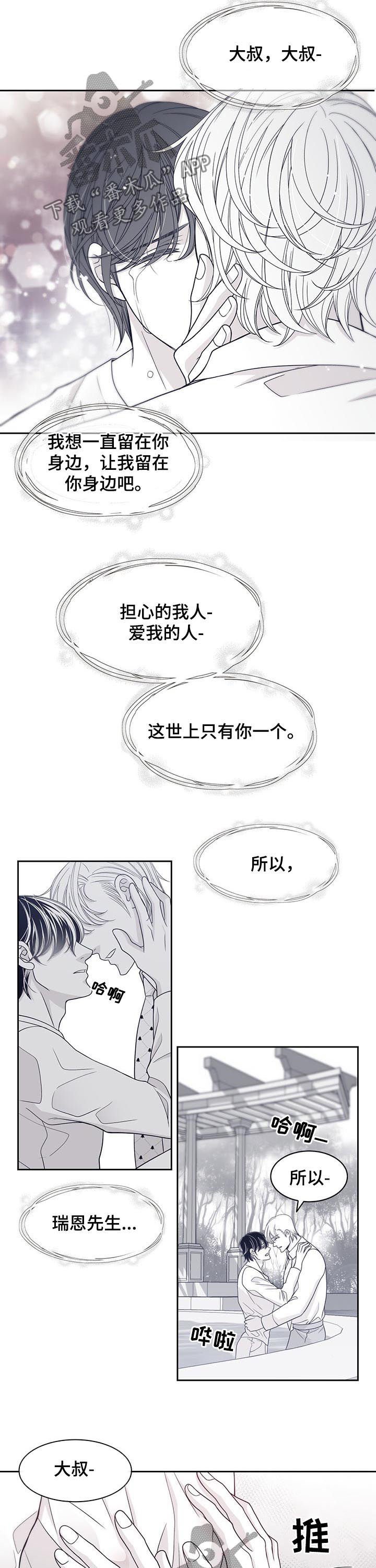 第70章：我爱大叔
