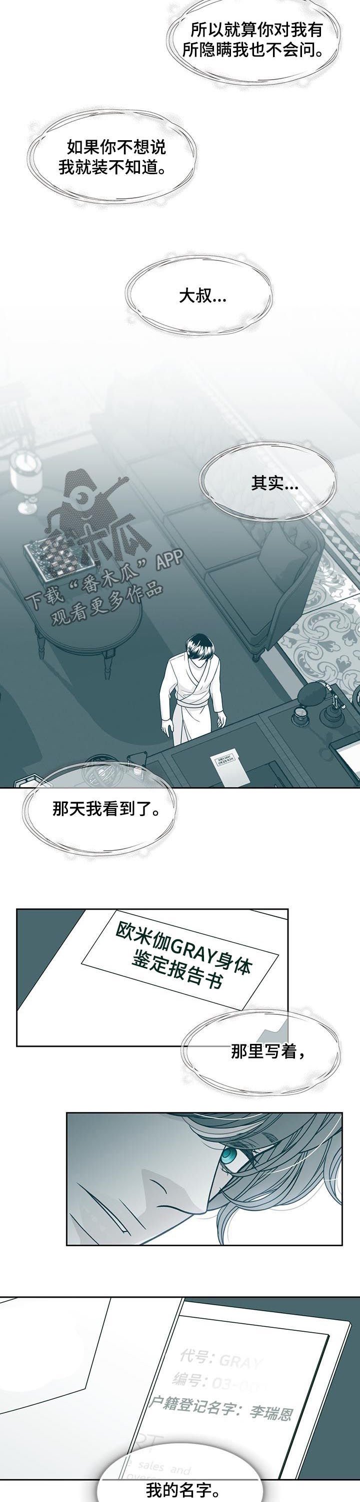 第70章：我爱大叔