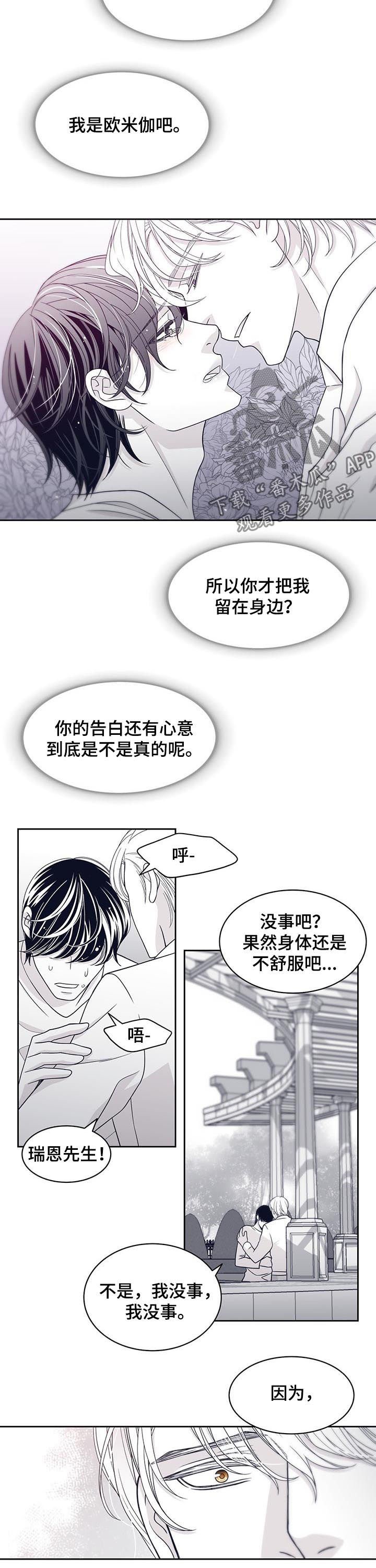 第70章：我爱大叔