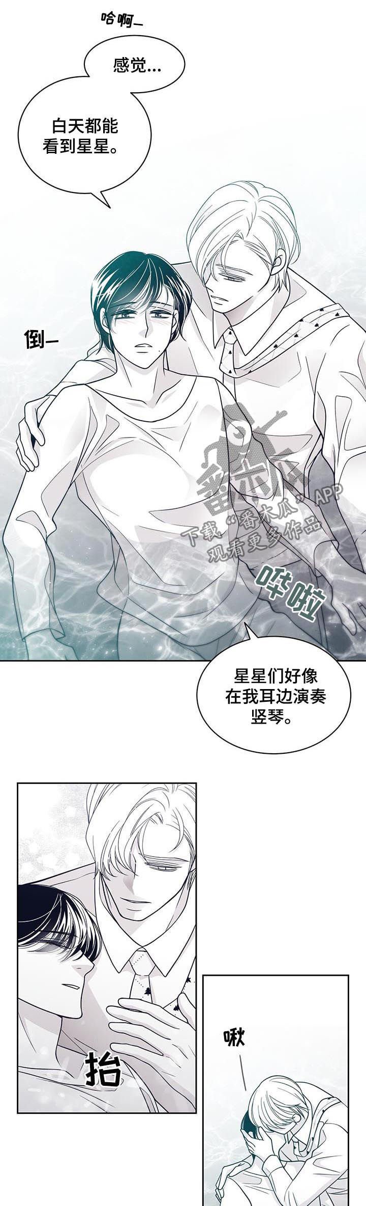 第71章：醉酒