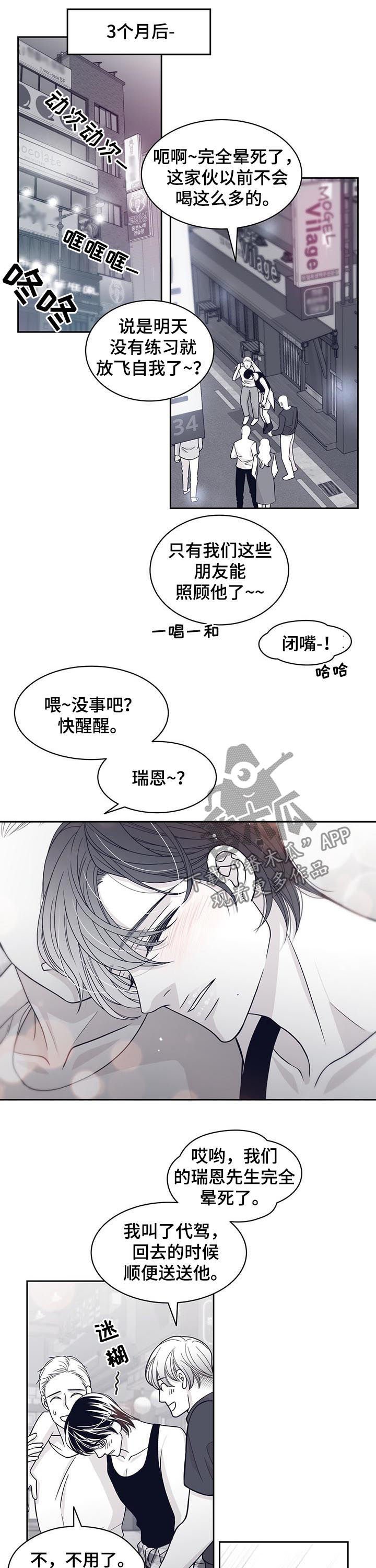 第71章：醉酒