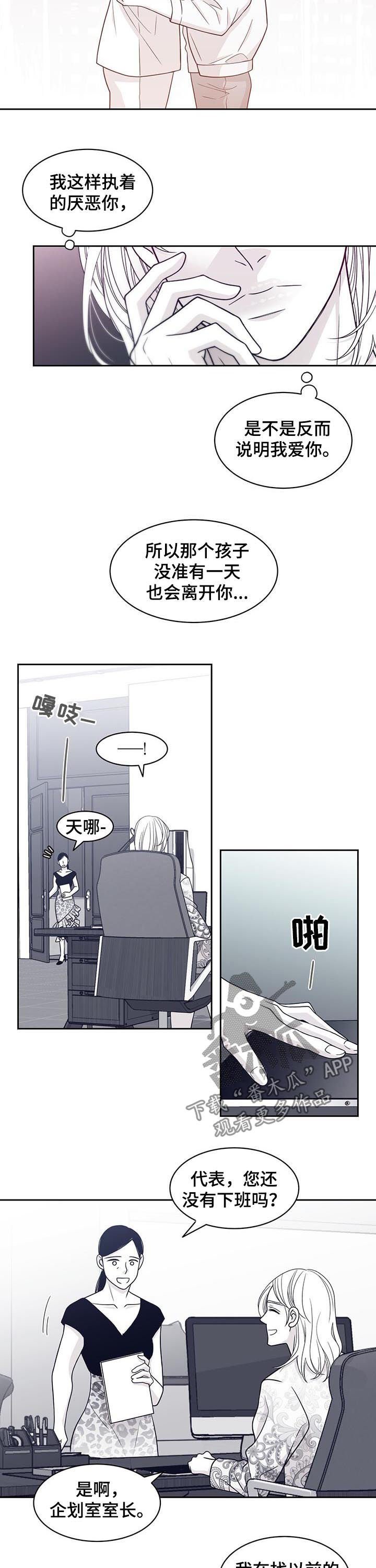 第72章：他怎么来了