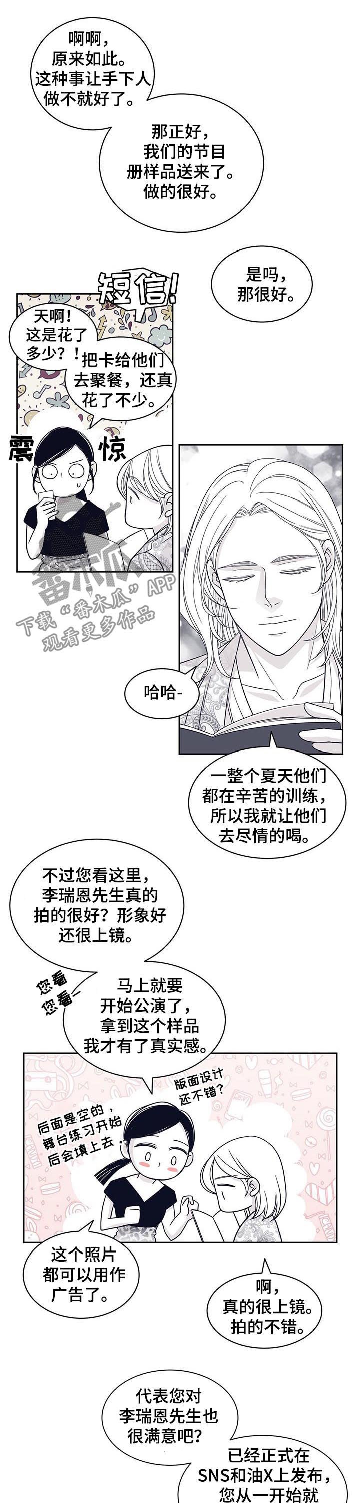 第72章：他怎么来了