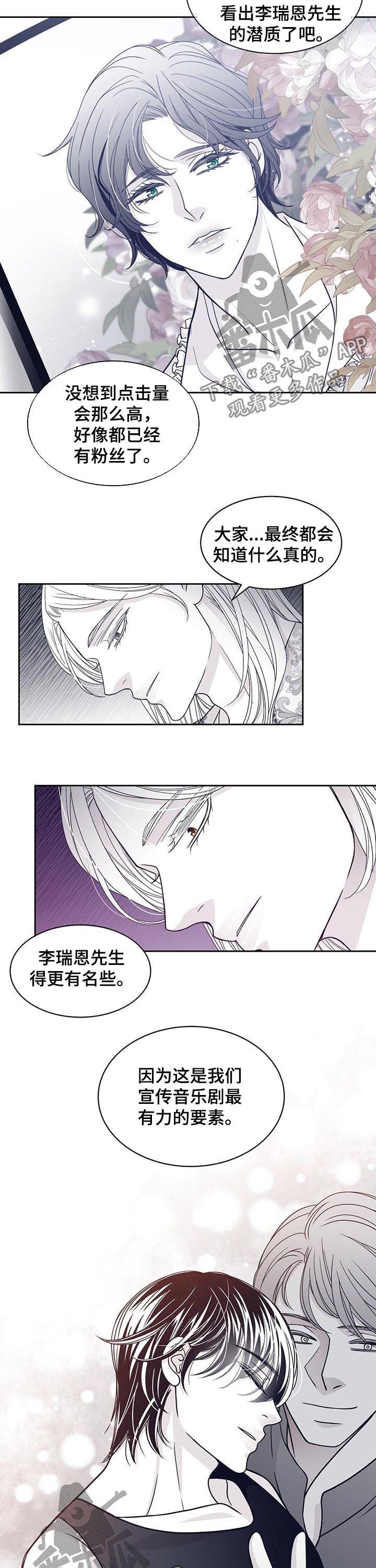 第72章：他怎么来了