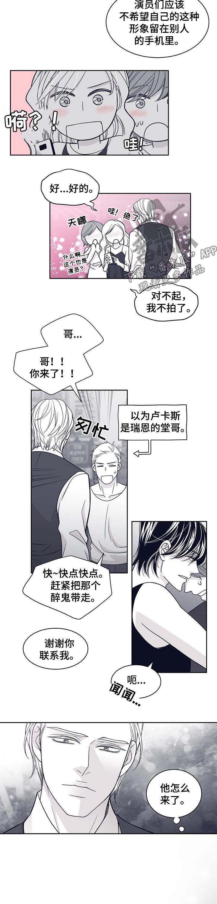 第72章：他怎么来了