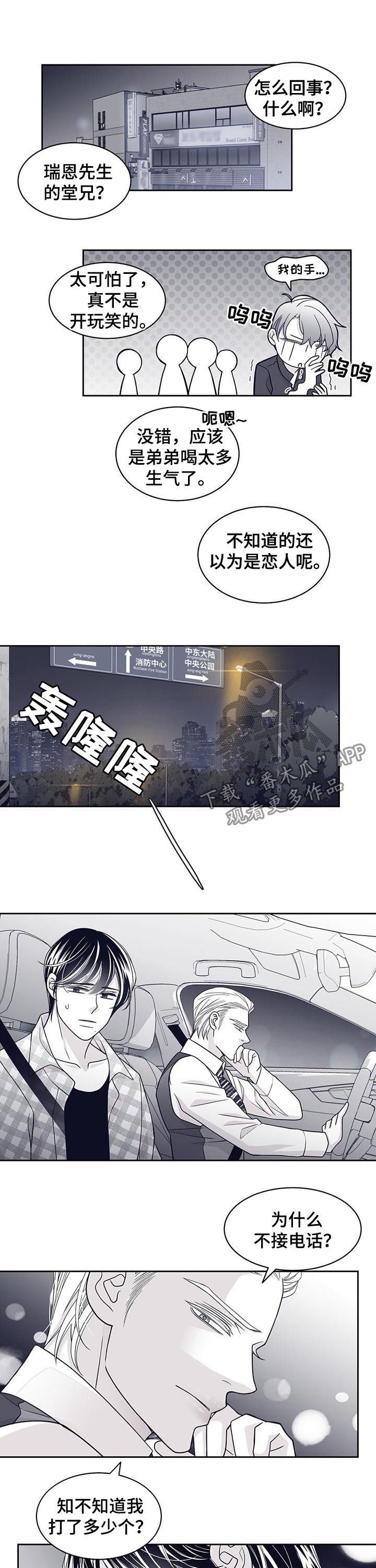 第73章：普通人