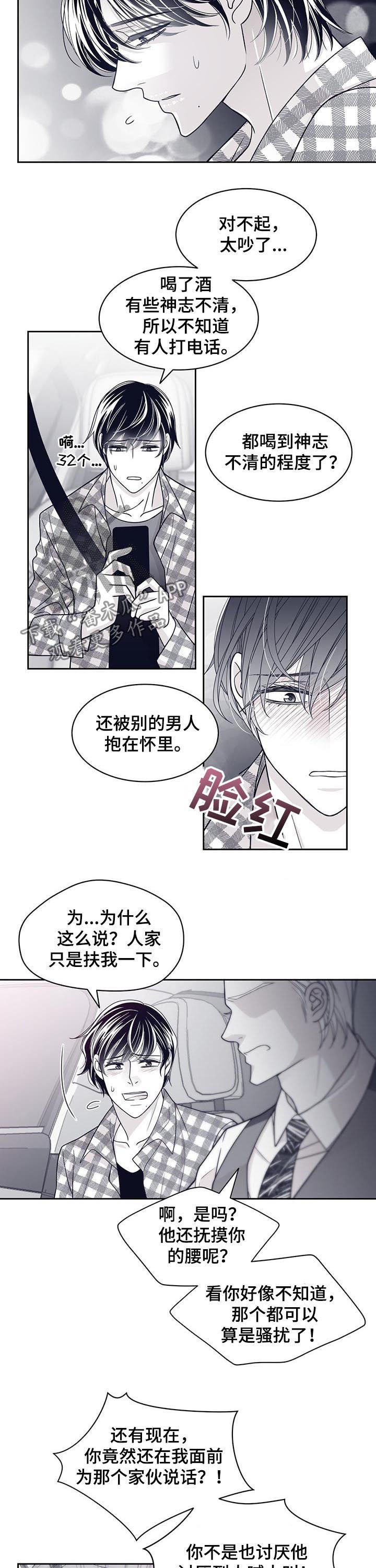 第73章：普通人