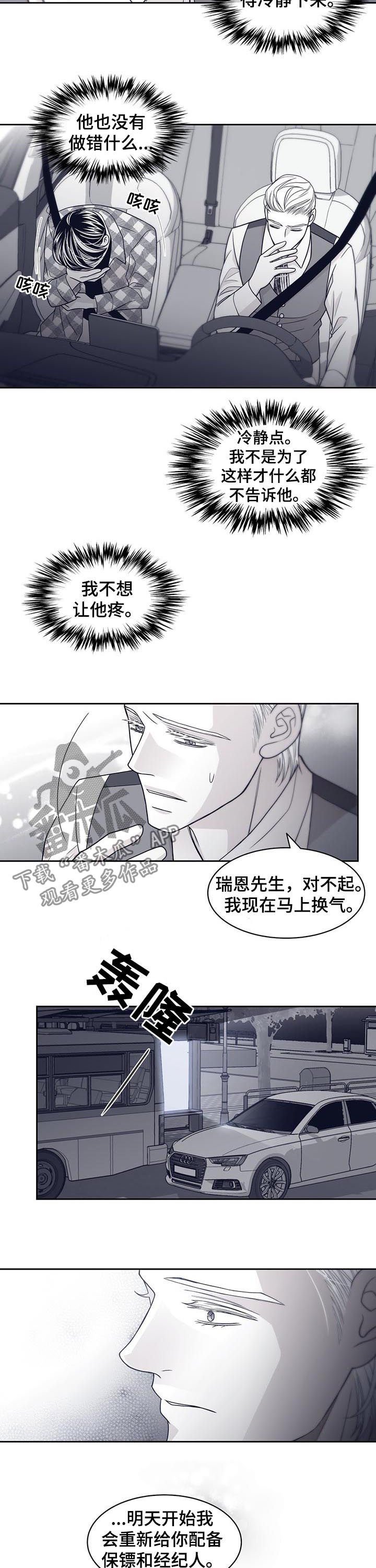 第73章：普通人