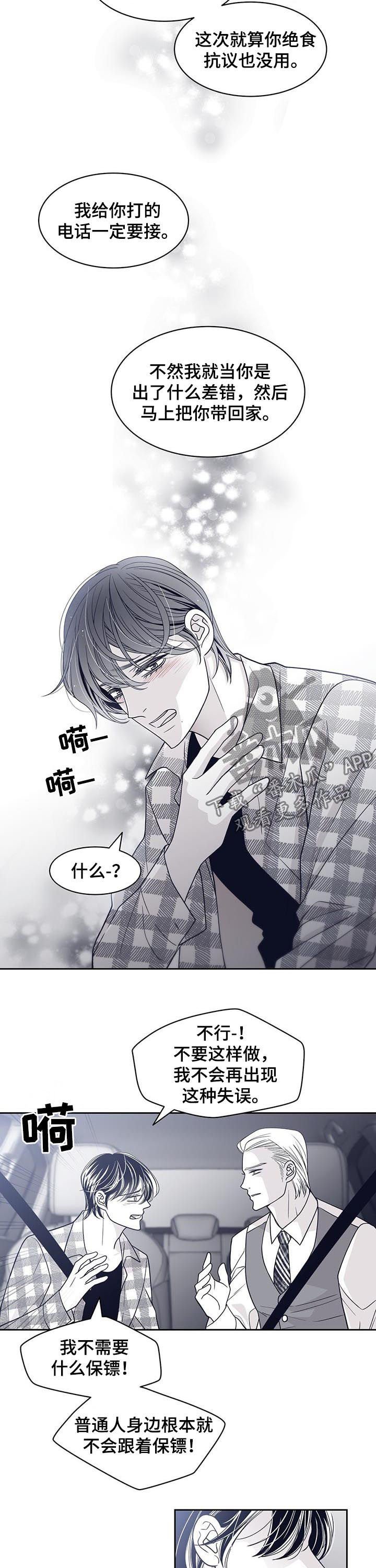 第73章：普通人