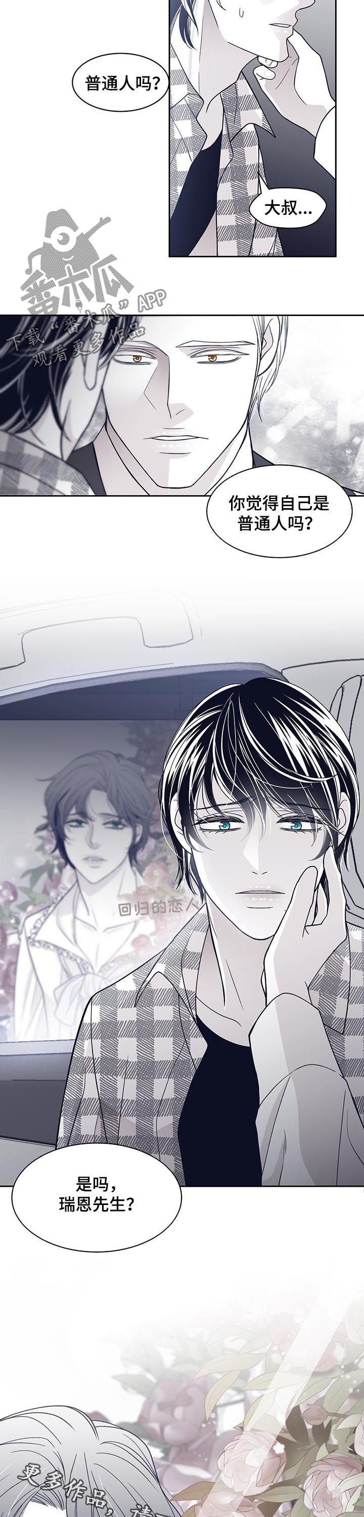 第73章：普通人