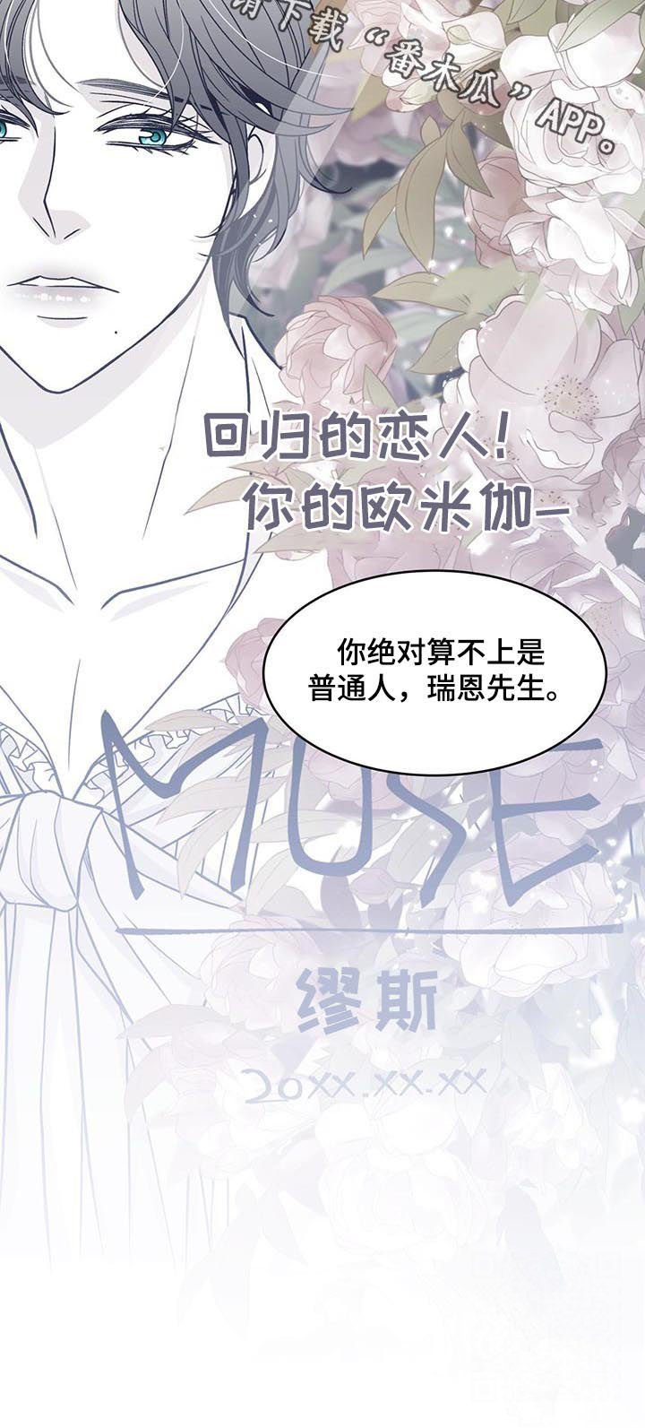 第73章：普通人