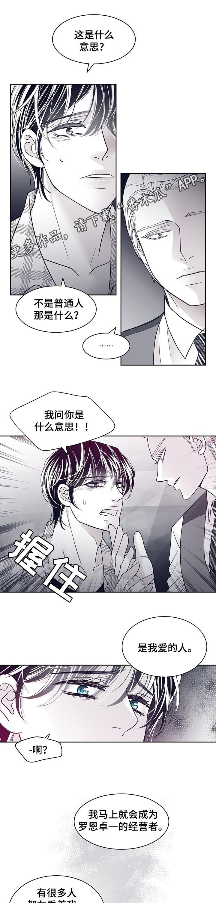 第74章：幸或不幸