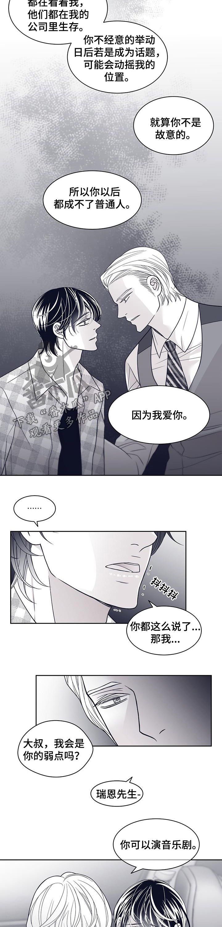 第74章：幸或不幸