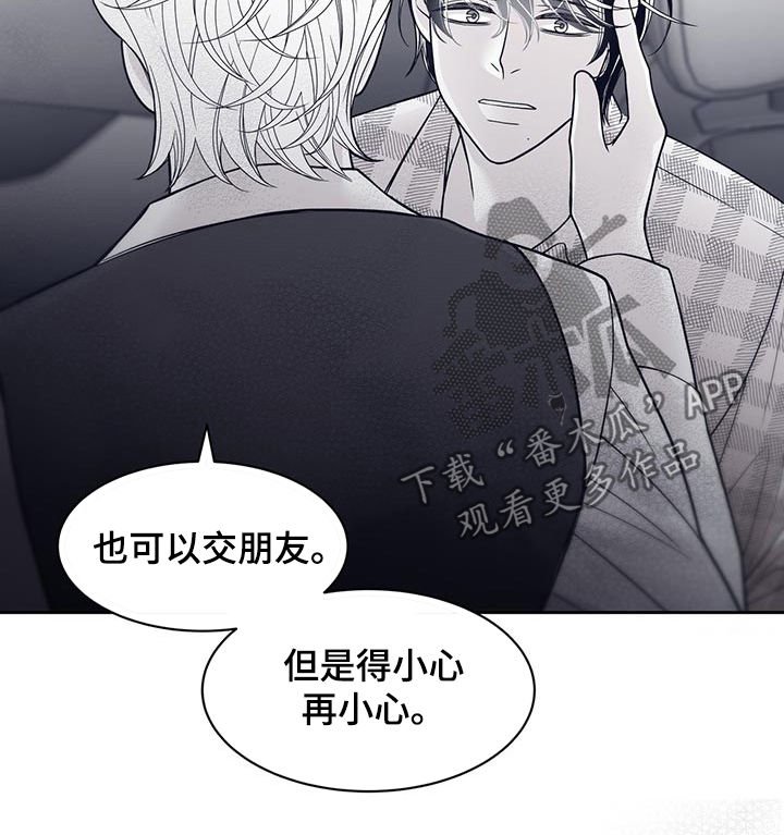 第74章：幸或不幸