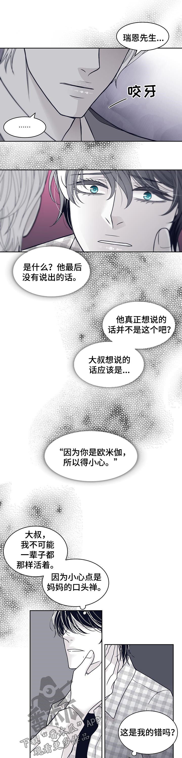 第74章：幸或不幸