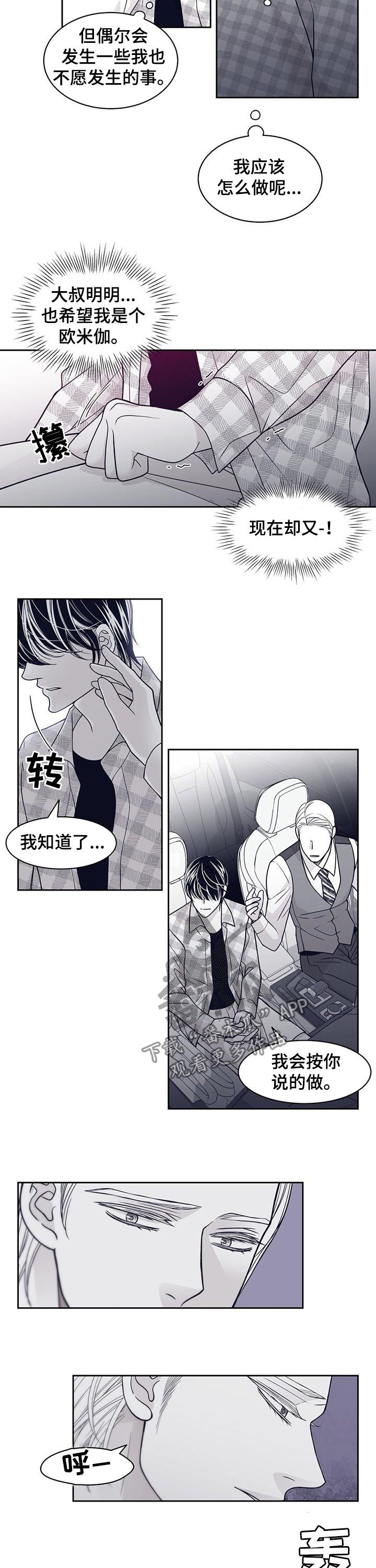 第74章：幸或不幸