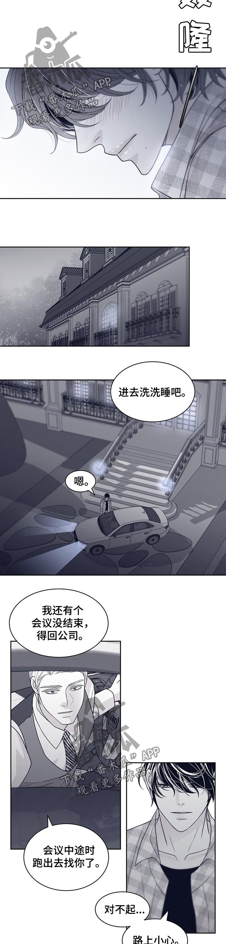 第74章：幸或不幸