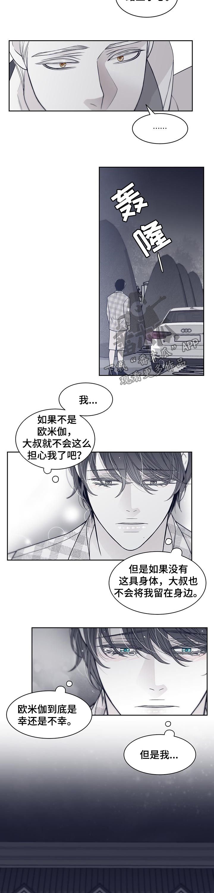 第74章：幸或不幸