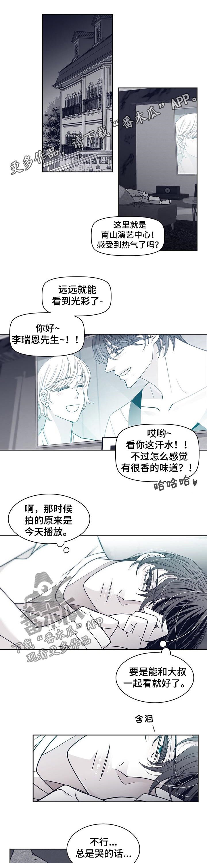 第76章：约会
