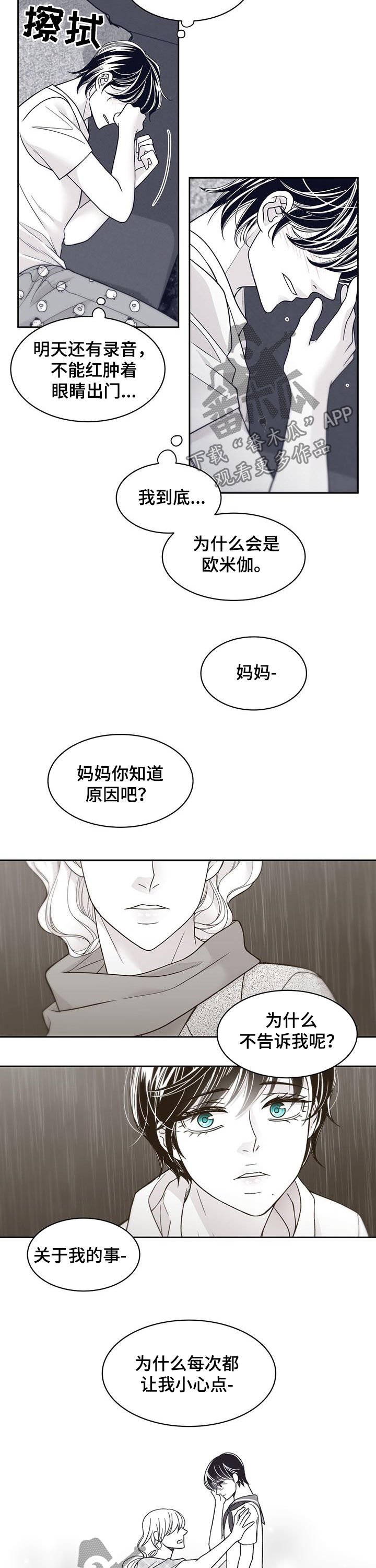 第76章：约会
