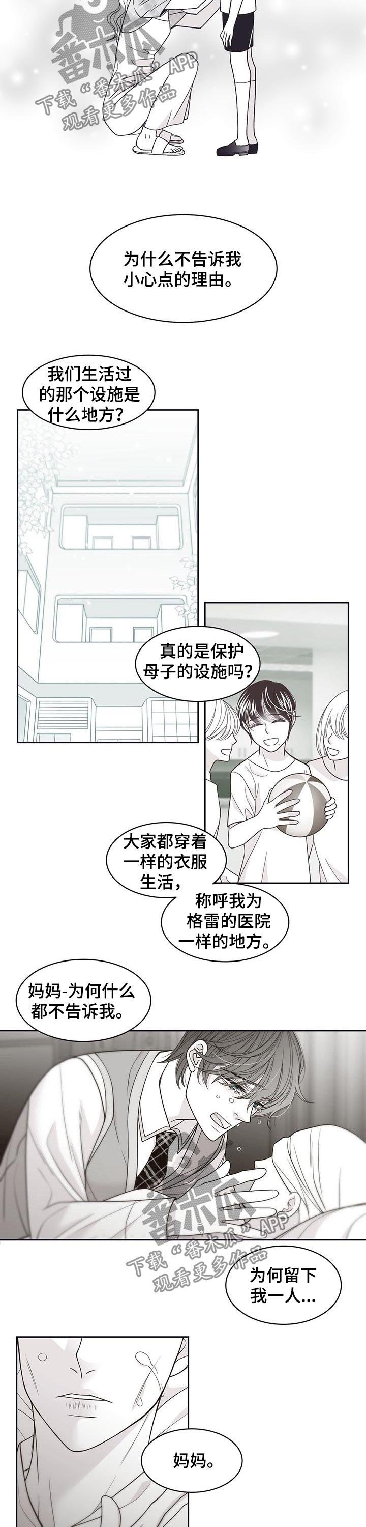 第76章：约会