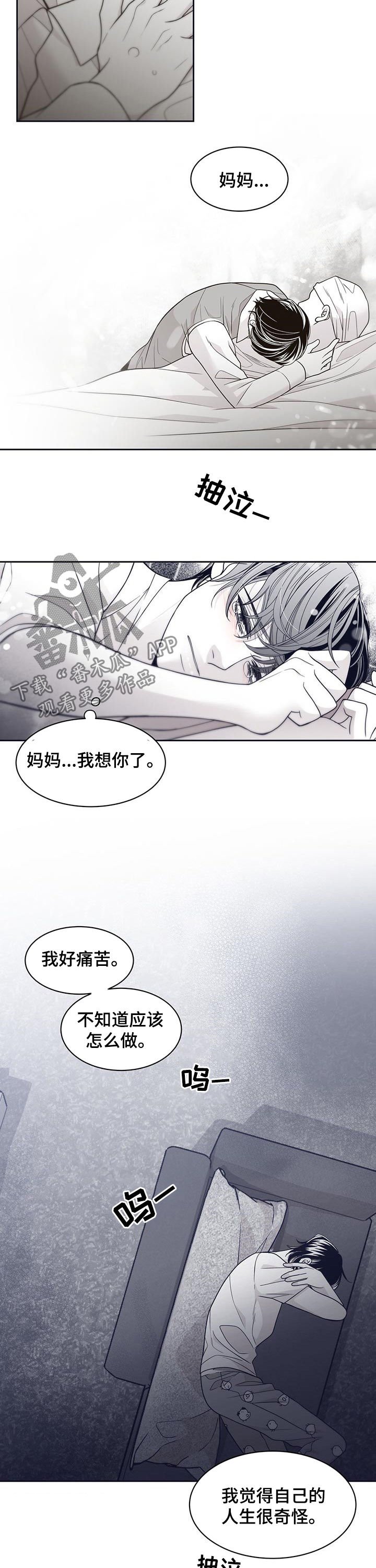 第76章：约会