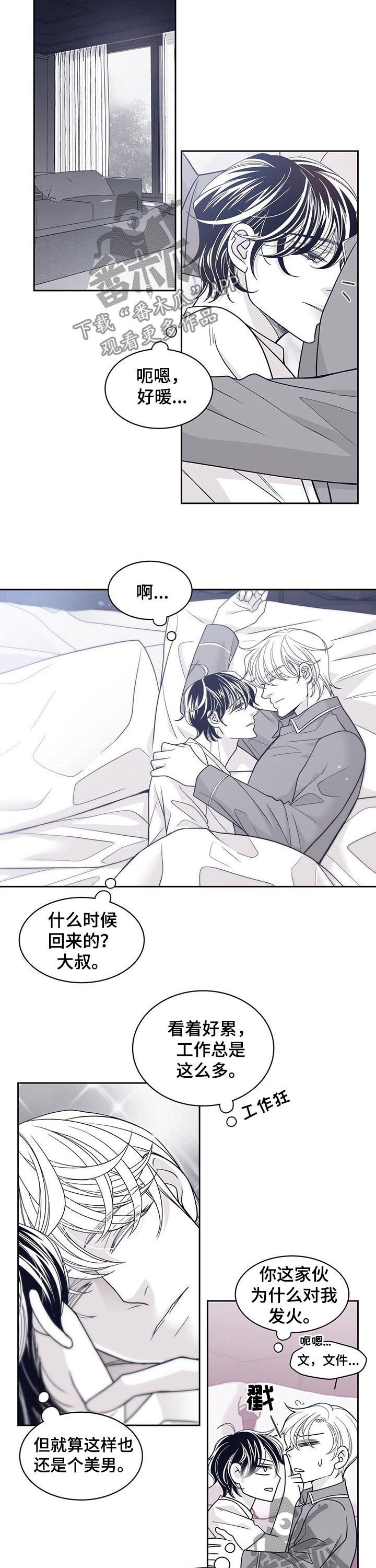 第76章：约会