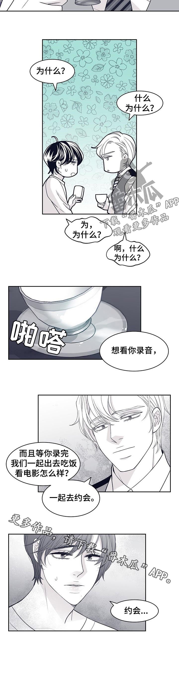 第76章：约会