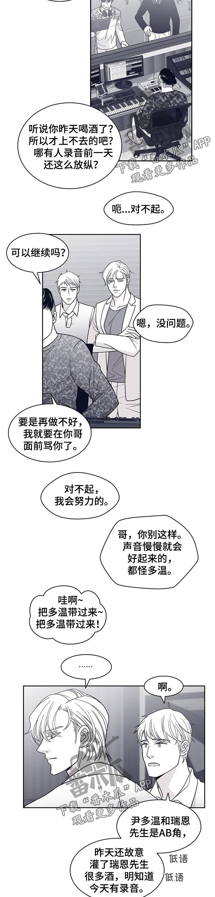 第77章：尹多温