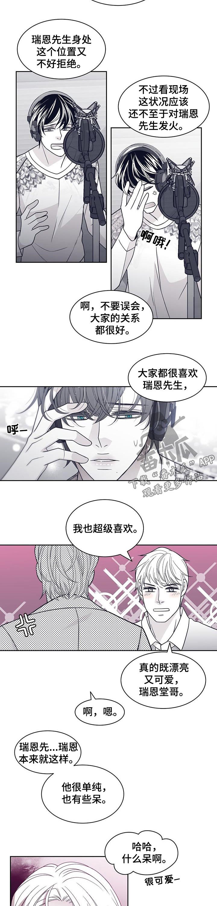 第77章：尹多温