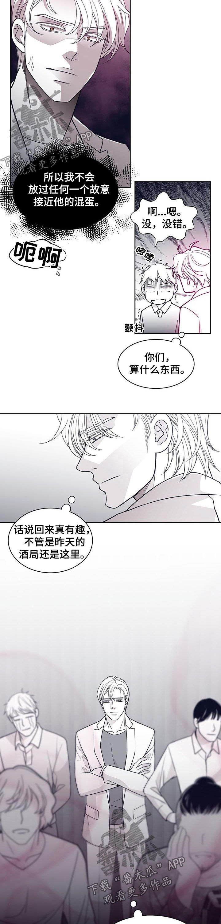 第77章：尹多温