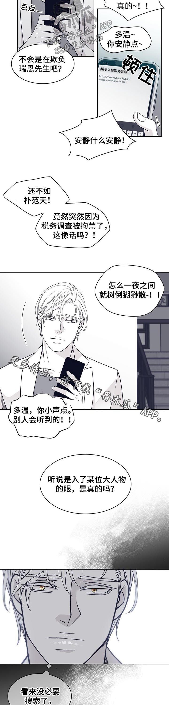 第77章：尹多温