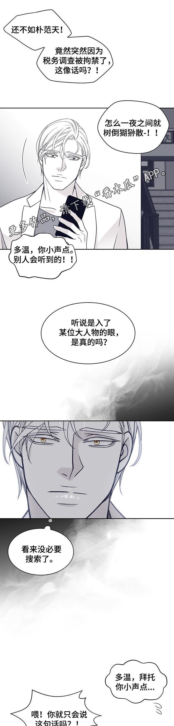 第78章：整死他