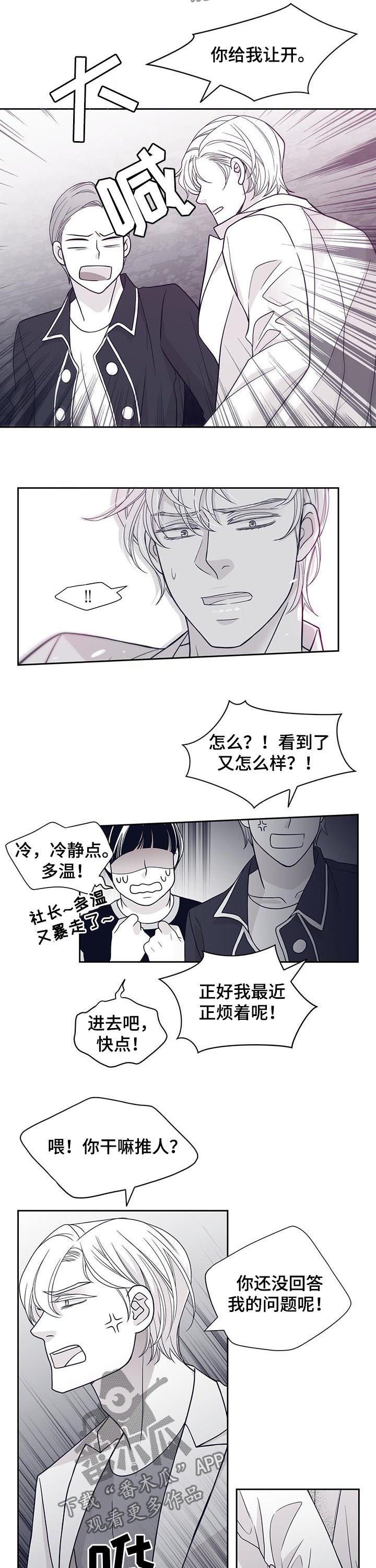 第78章：整死他