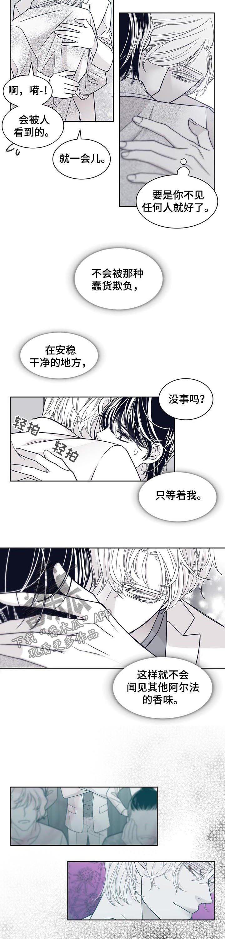 第79章：毁约