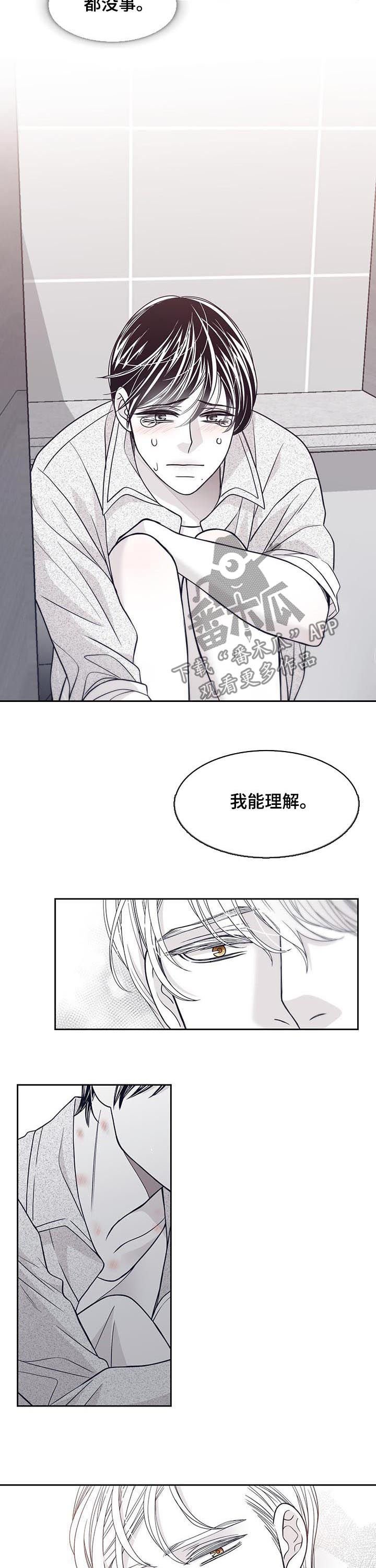 第79章：毁约