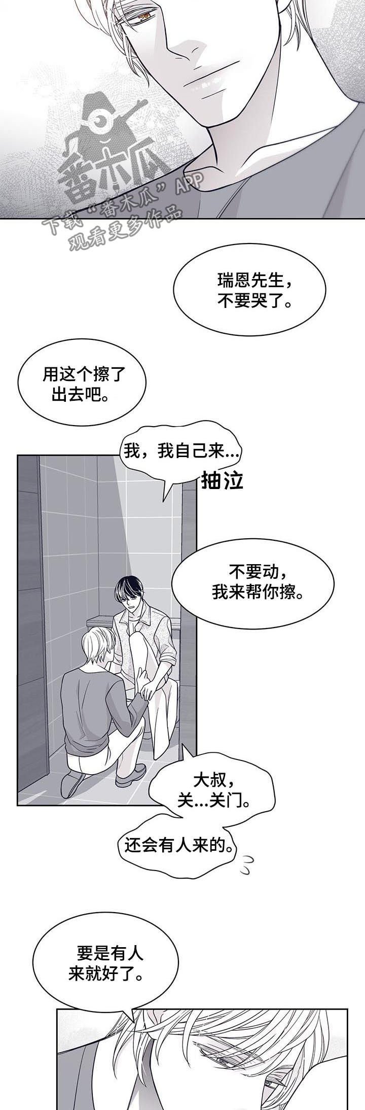 第79章：毁约